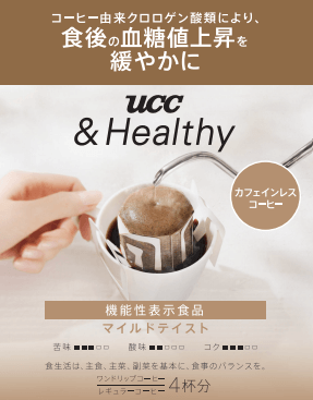 UCC(UCC) &Healthy(アンドヘルシー) マイルドテイスト ワンドリップコーヒー